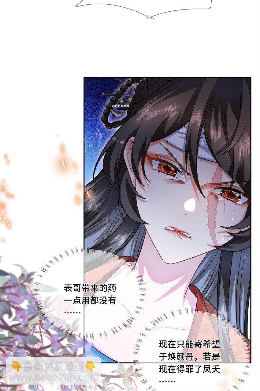 024 击退登徒子-第25话