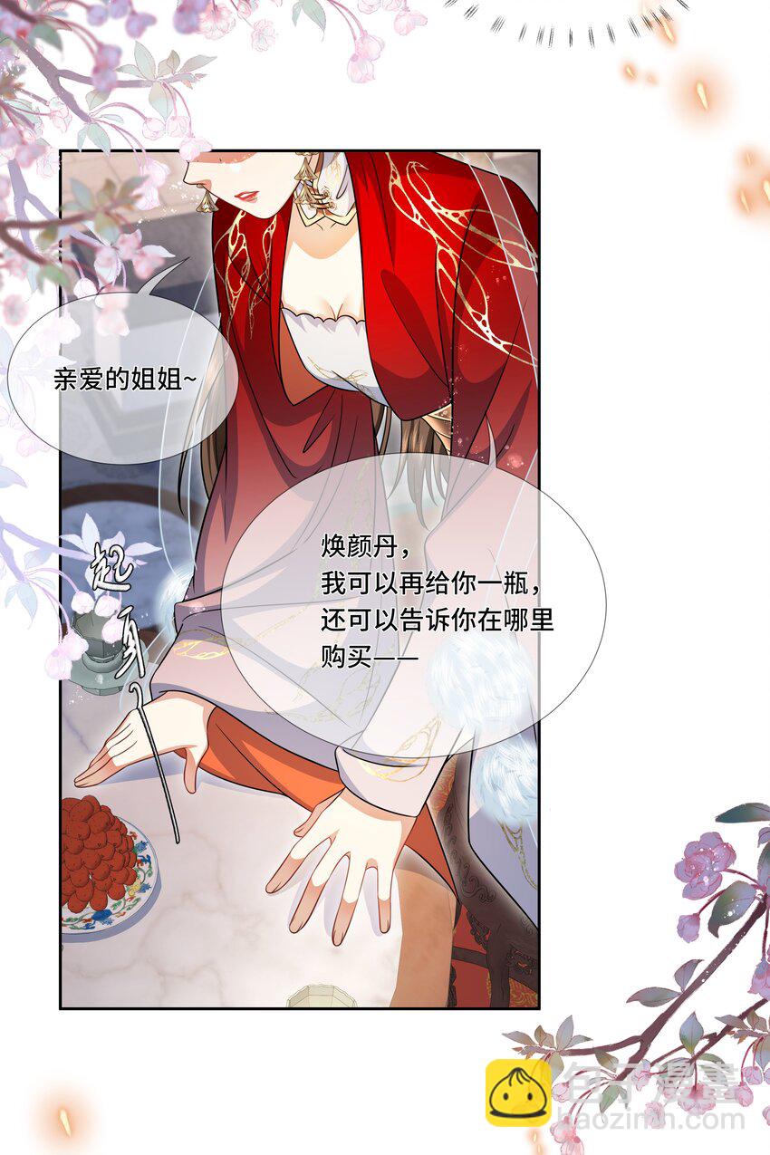 024 击退登徒子-第25话