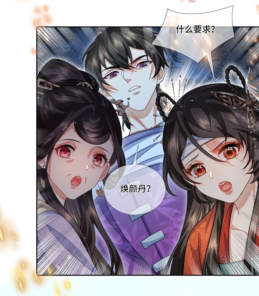 024 击退登徒子-第25话