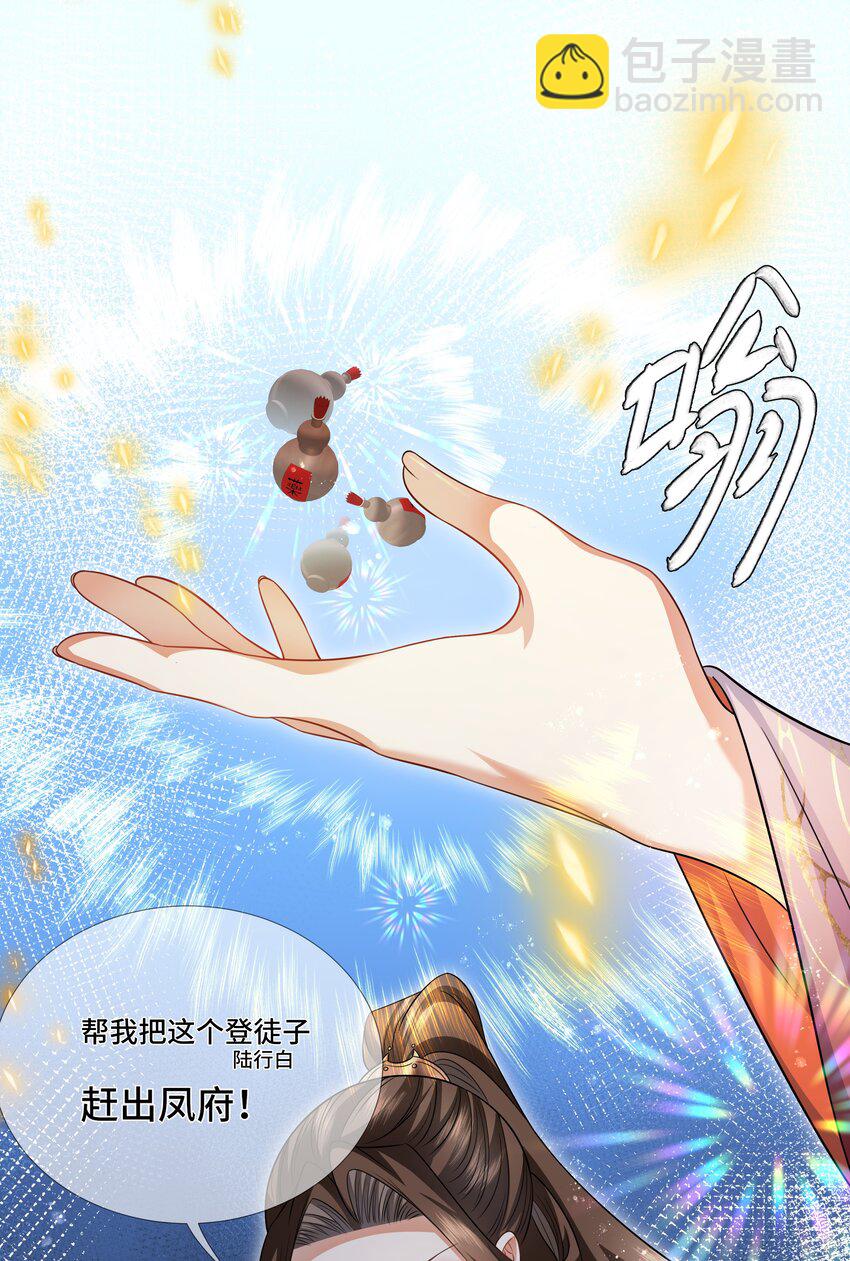 024 击退登徒子-第25话