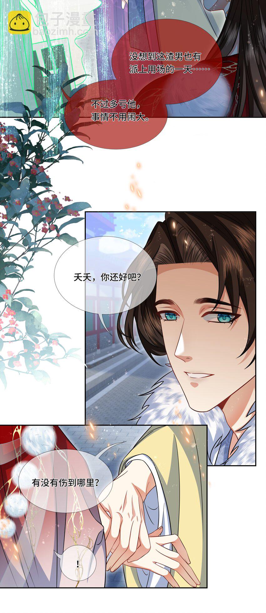 024 击退登徒子-第25话