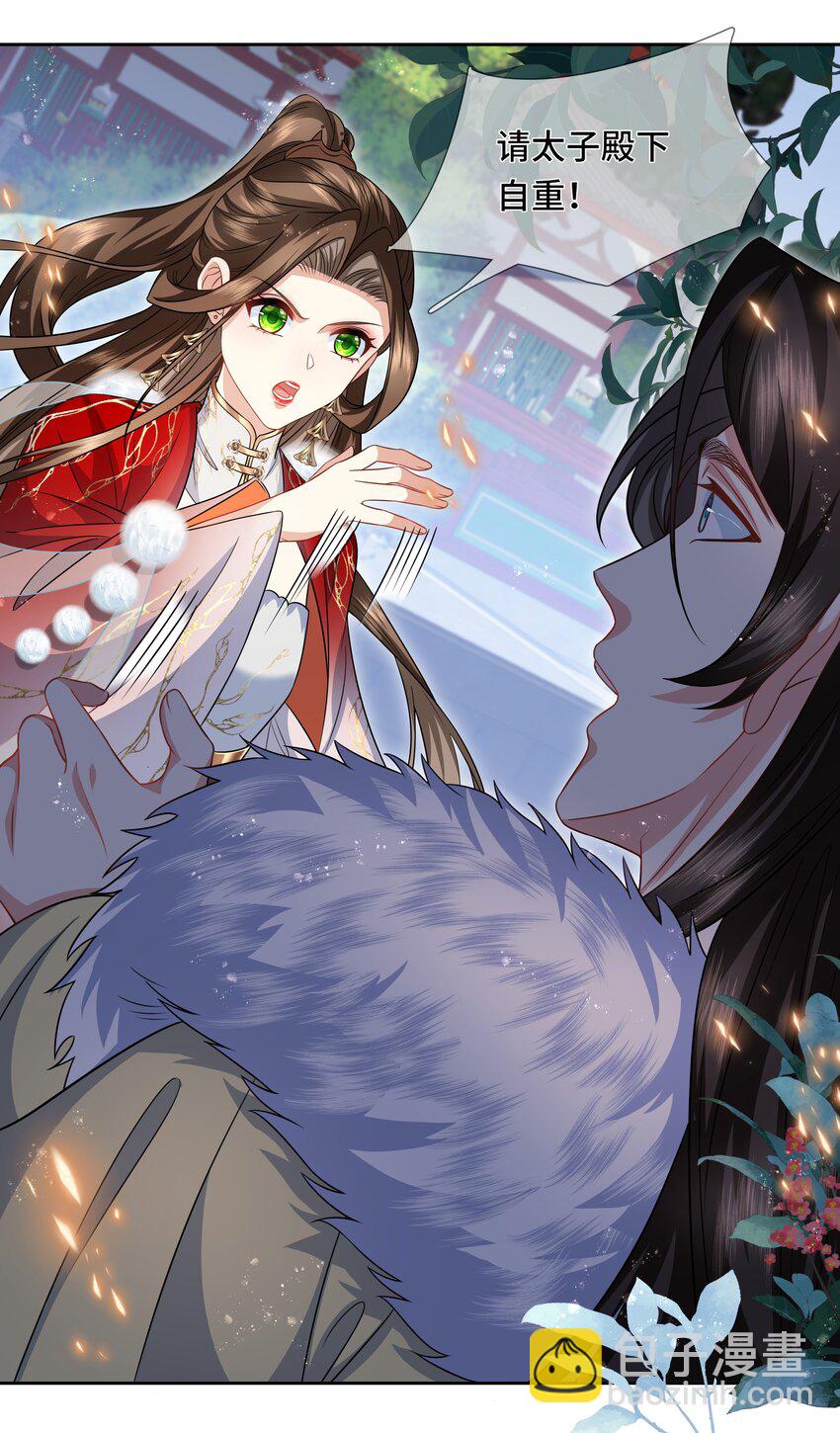 024 击退登徒子-第25话