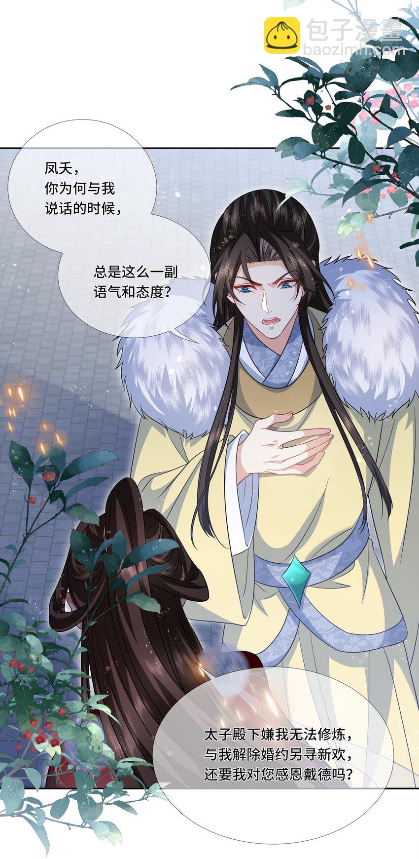 024 击退登徒子-第25话