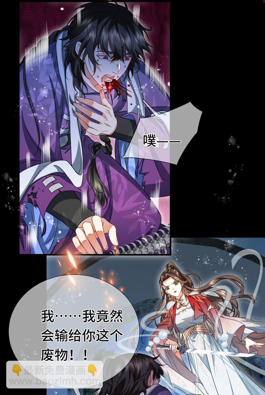 027 虎凤对决-第29话