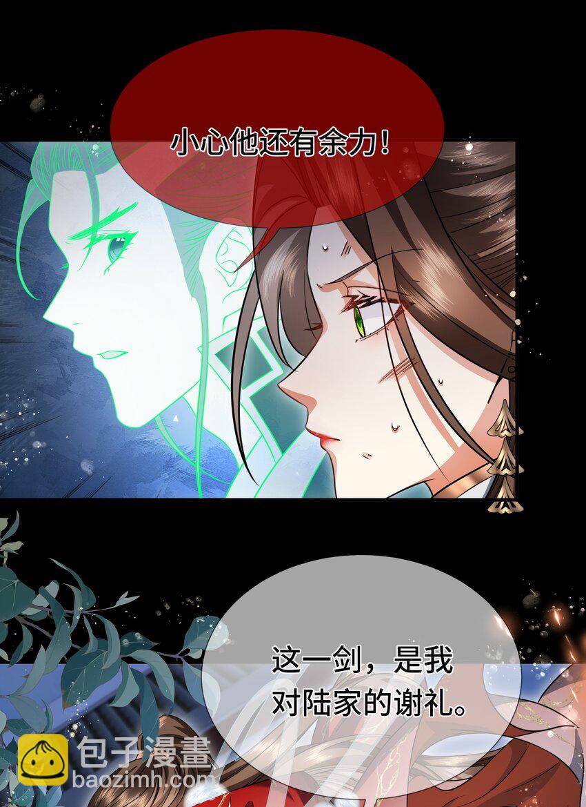 027 虎凤对决-第29话