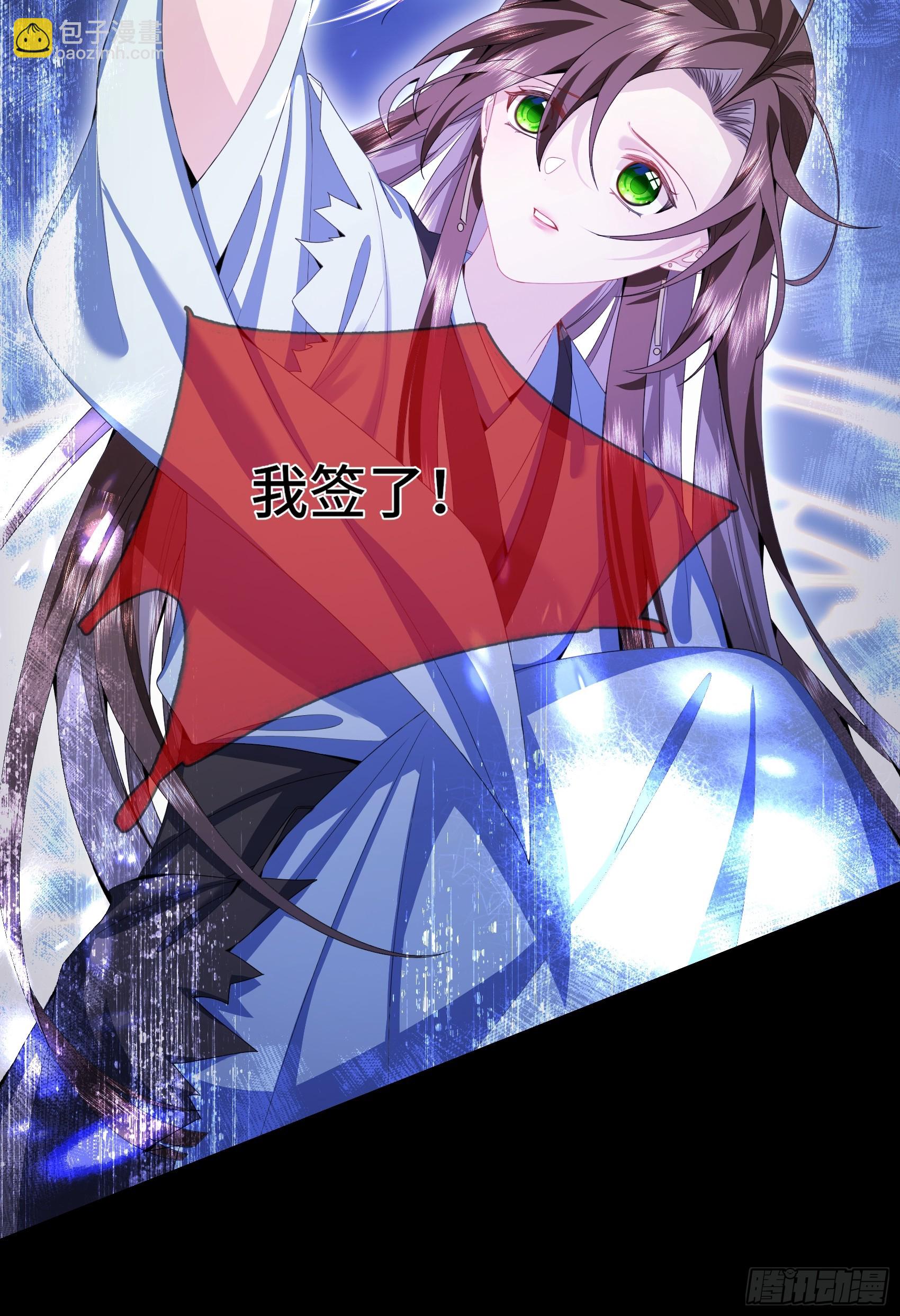 003.和我签订契约吧-第5话