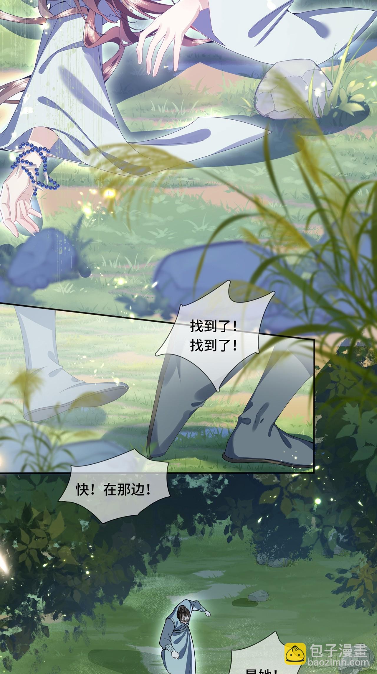 003.和我签订契约吧-第5话