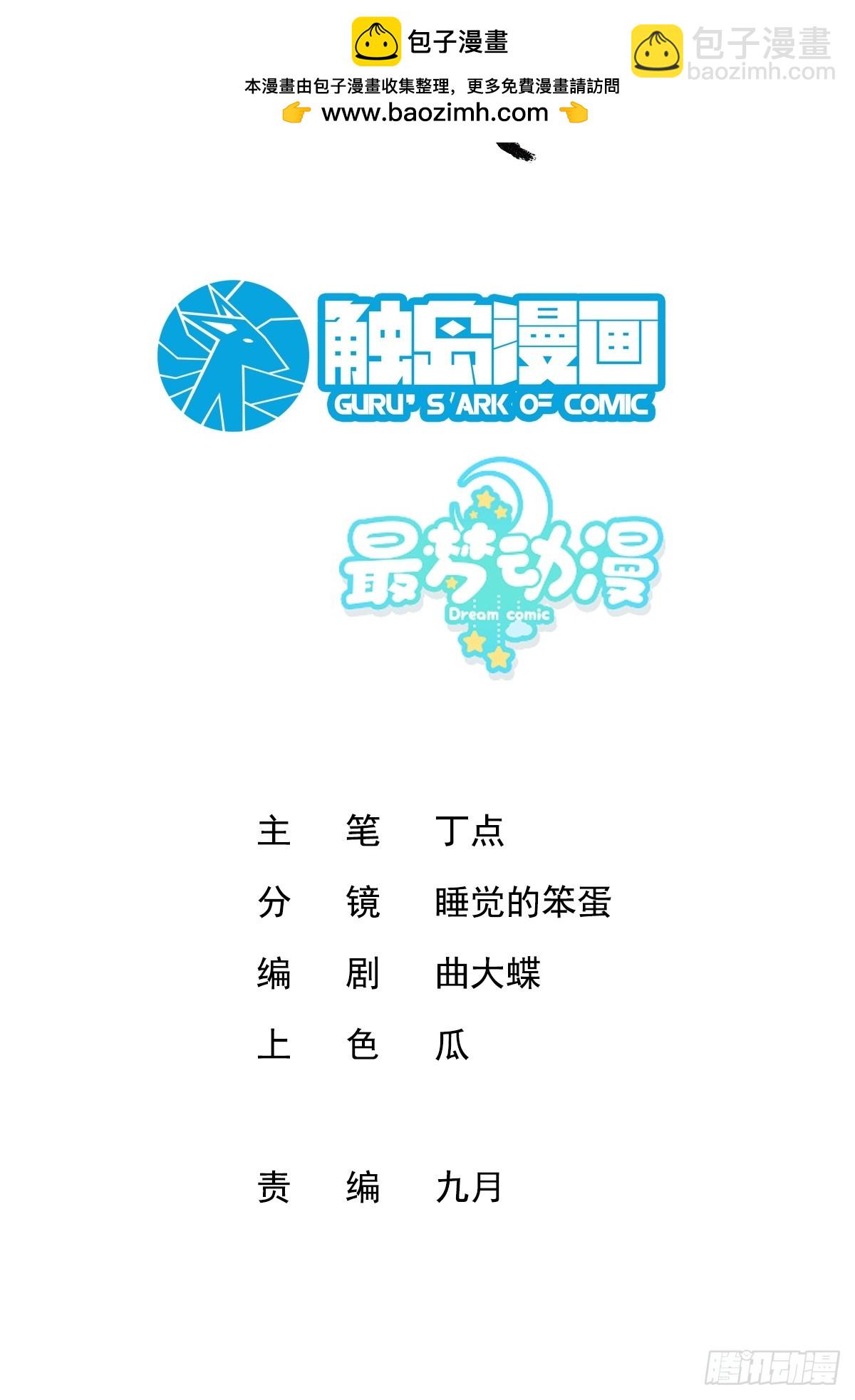 003.和我签订契约吧-第5话