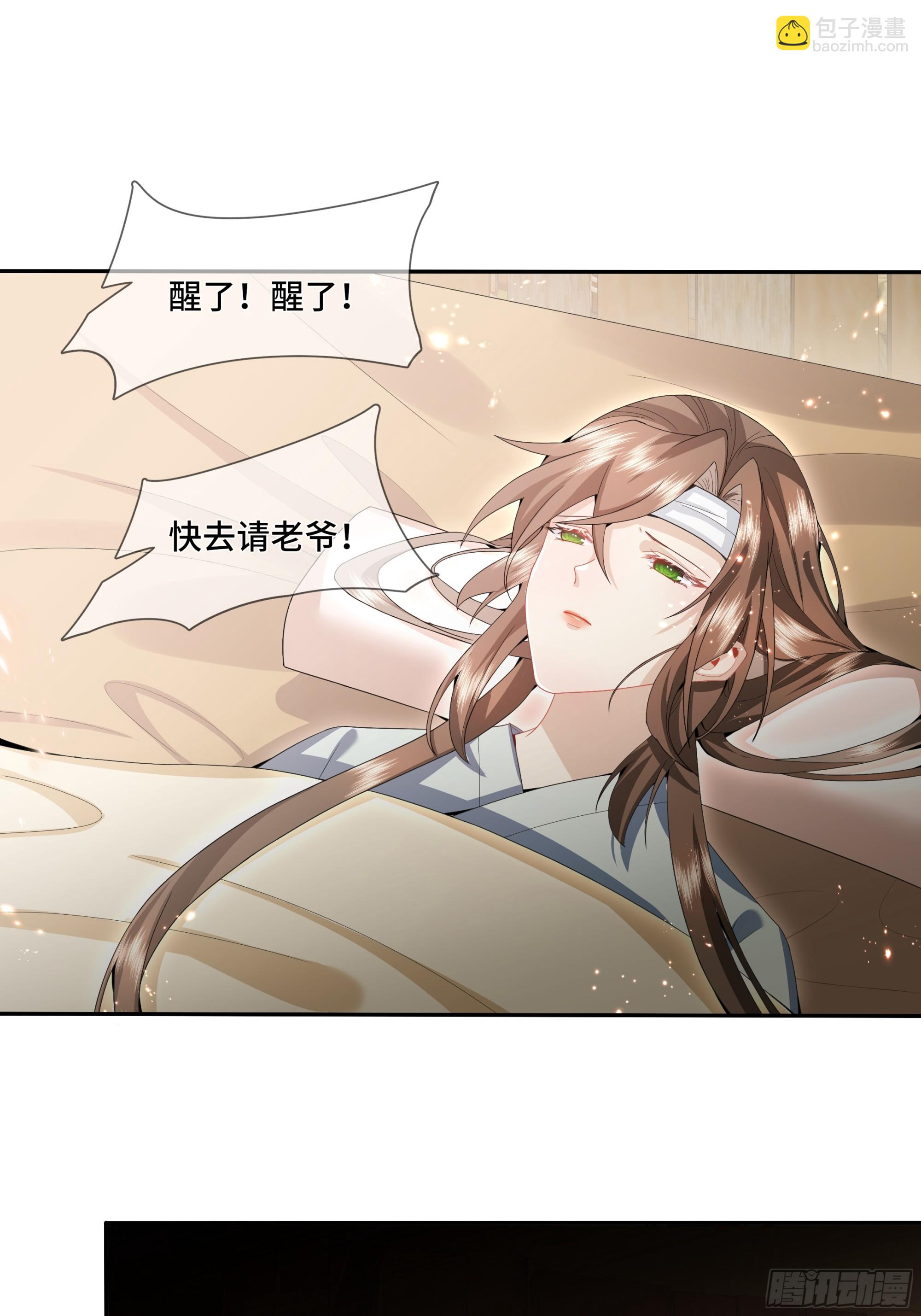 003.和我签订契约吧-第5话