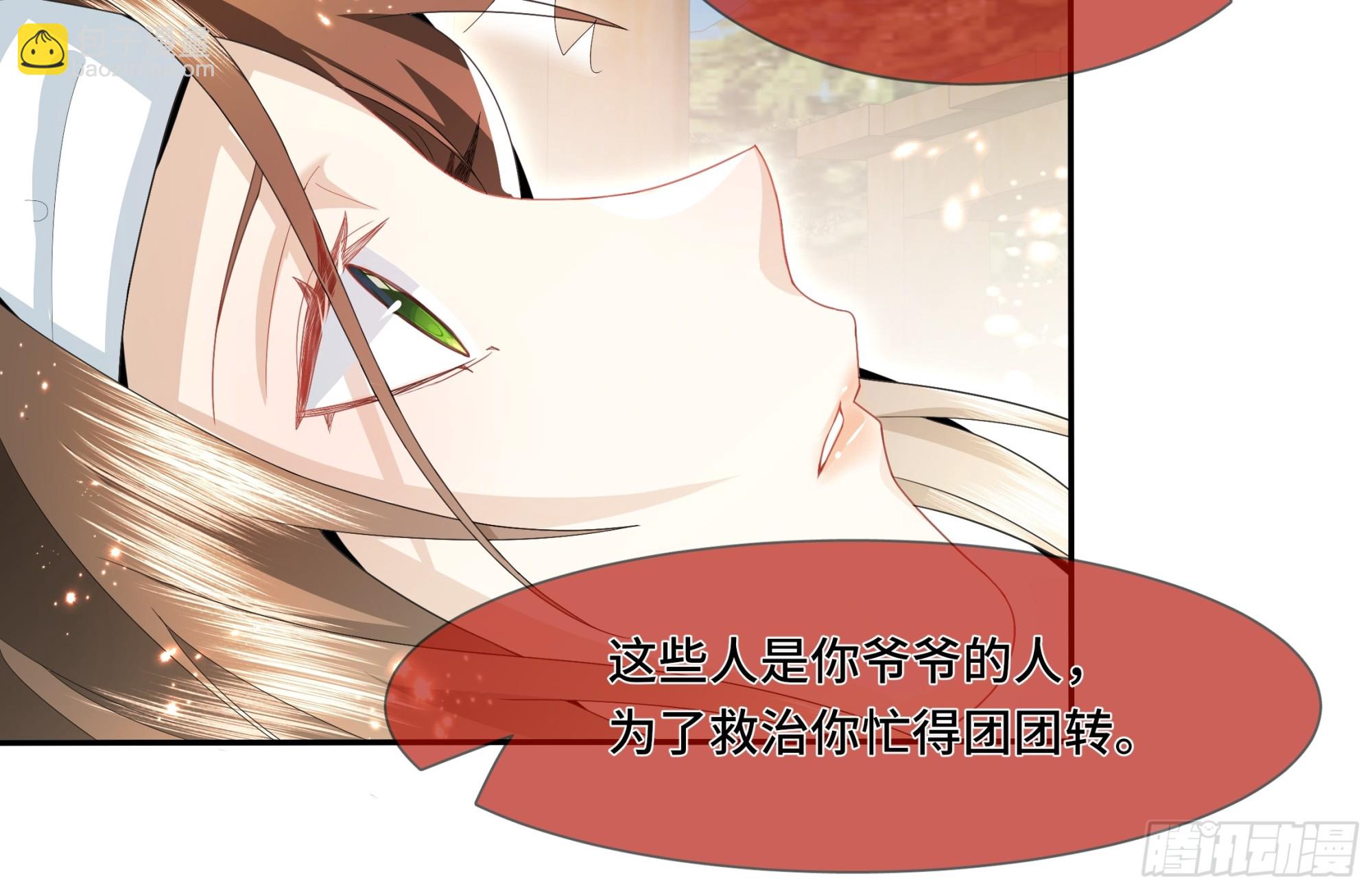 003.和我签订契约吧-第5话