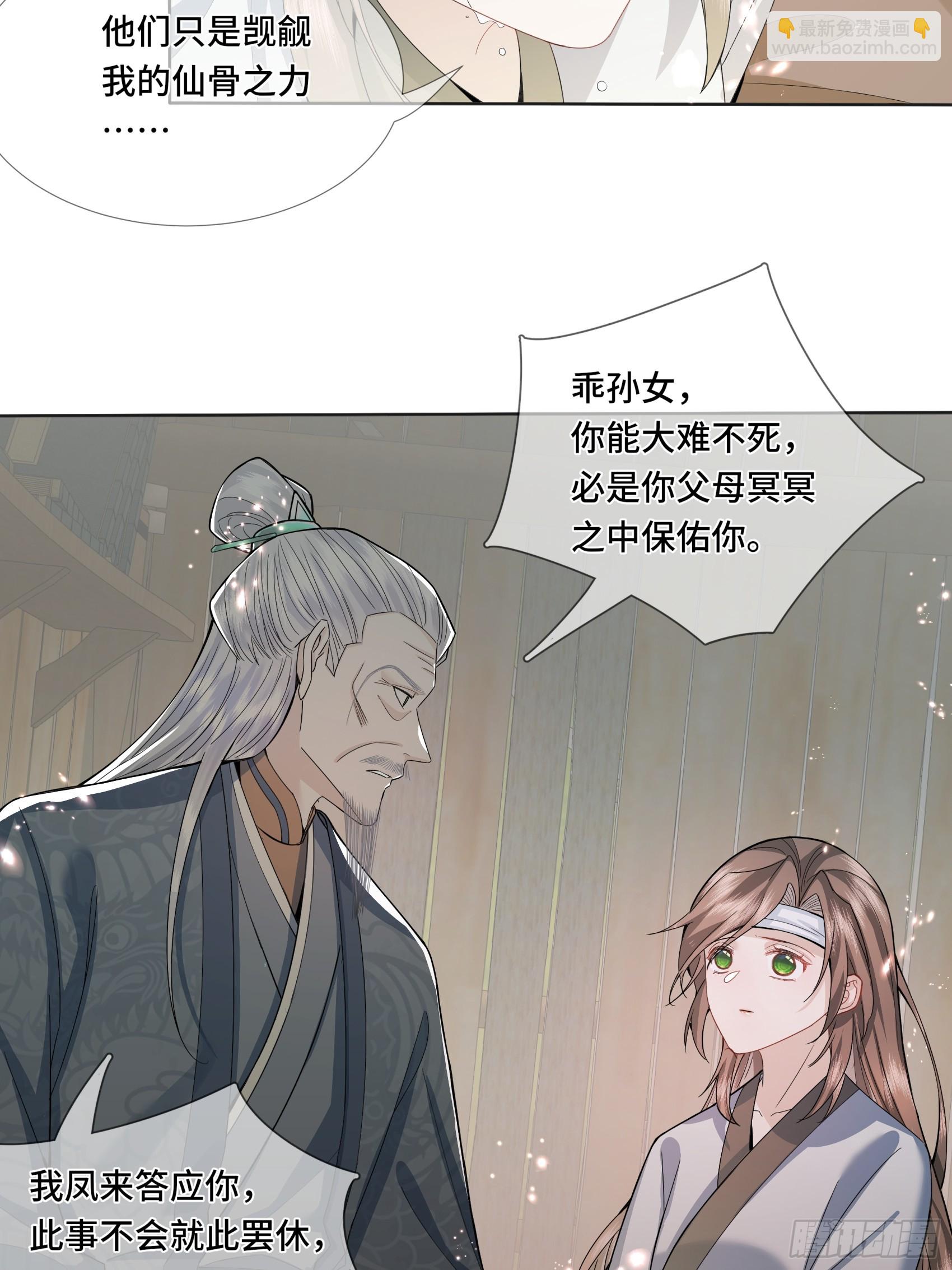 003.和我签订契约吧-第5话