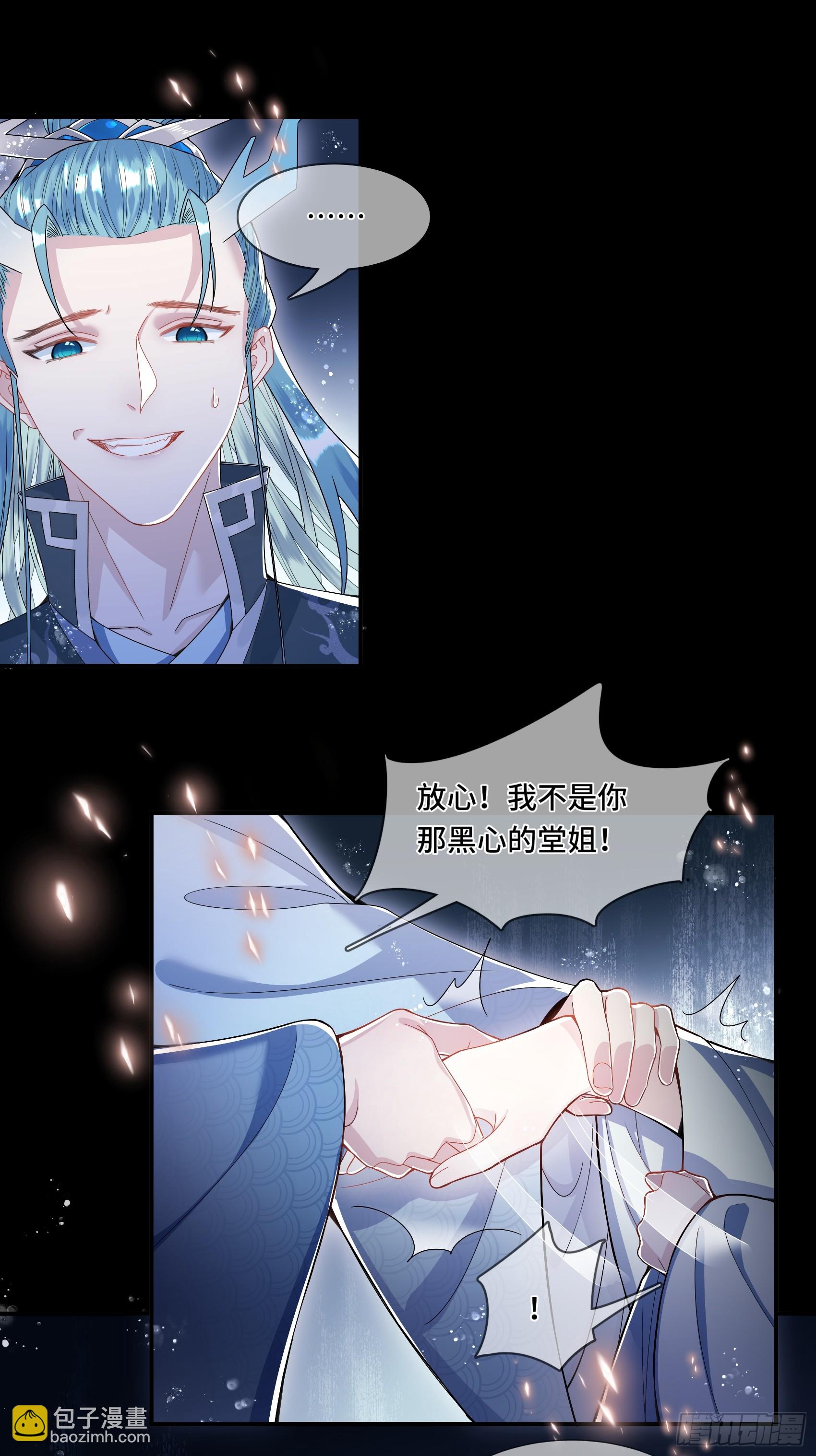 003.和我签订契约吧-第5话