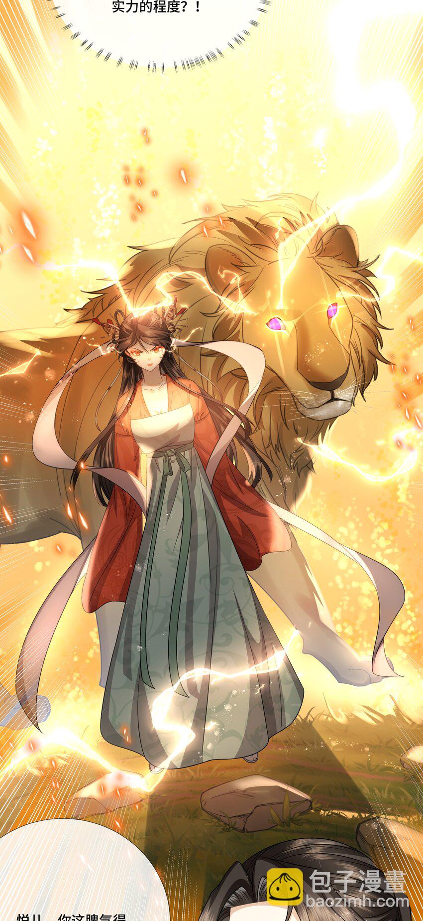 029 凤凰星魂-第31话