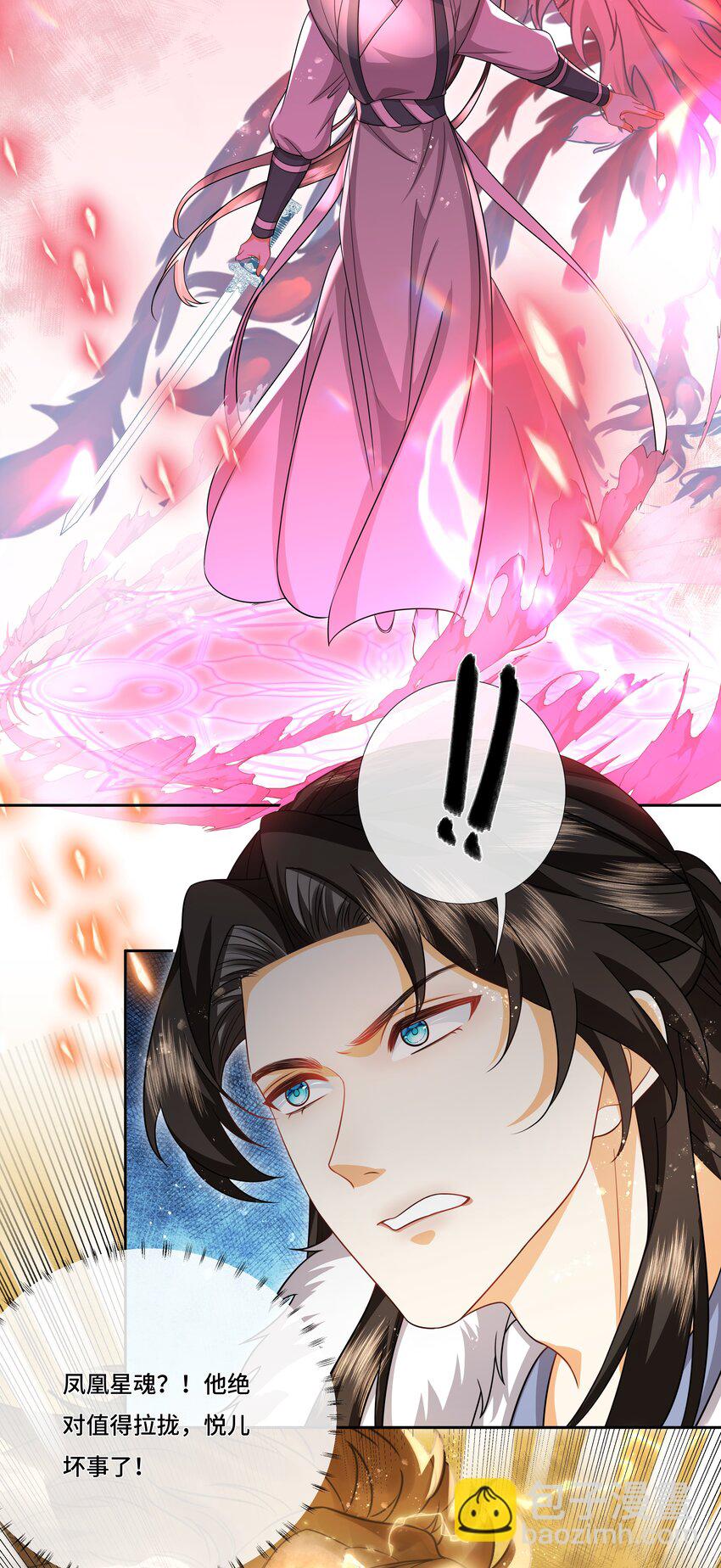 029 凤凰星魂-第31话