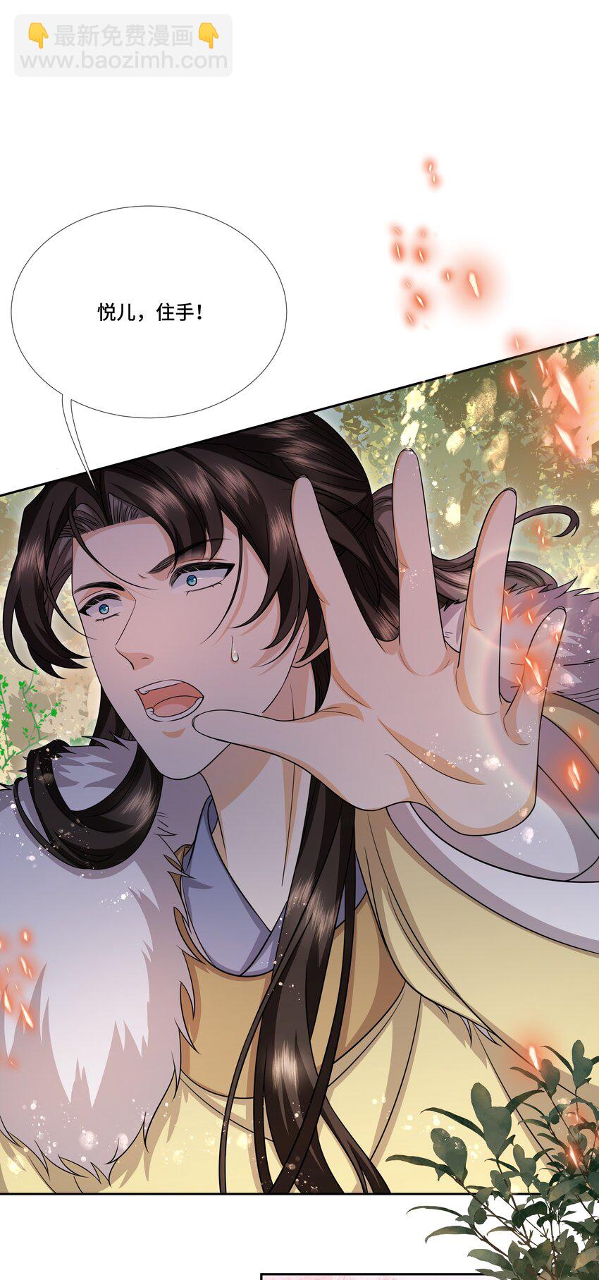 029 凤凰星魂-第31话