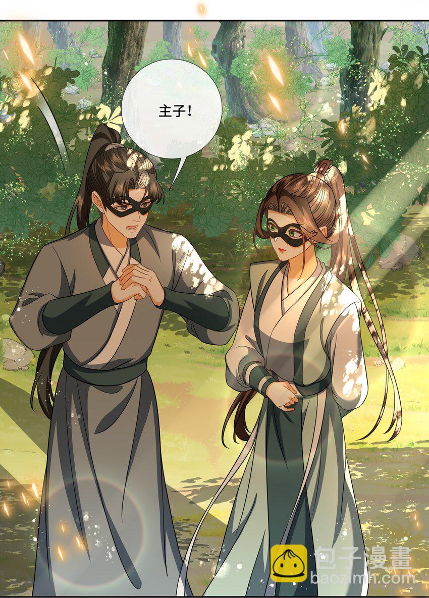 029 凤凰星魂-第31话