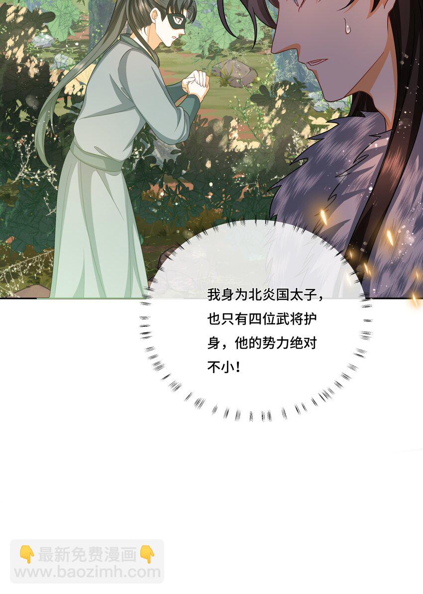 029 凤凰星魂-第31话