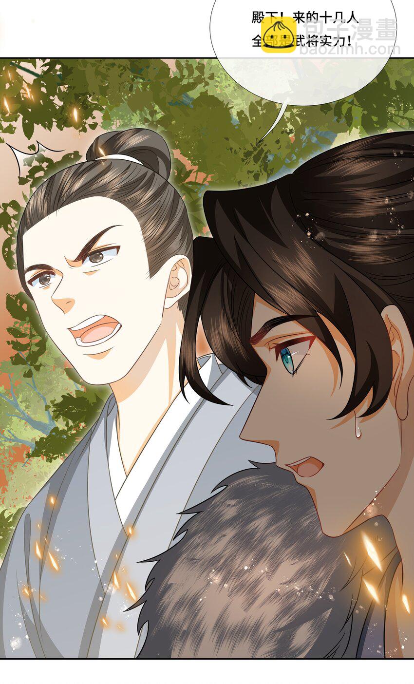 029 凤凰星魂-第31话