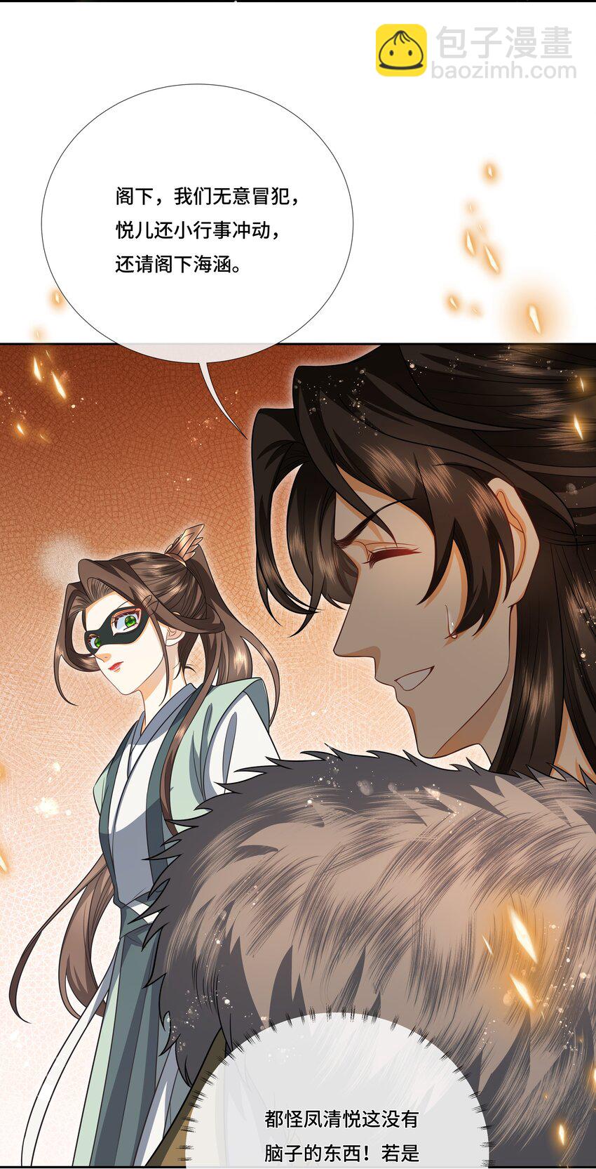 029 凤凰星魂-第31话