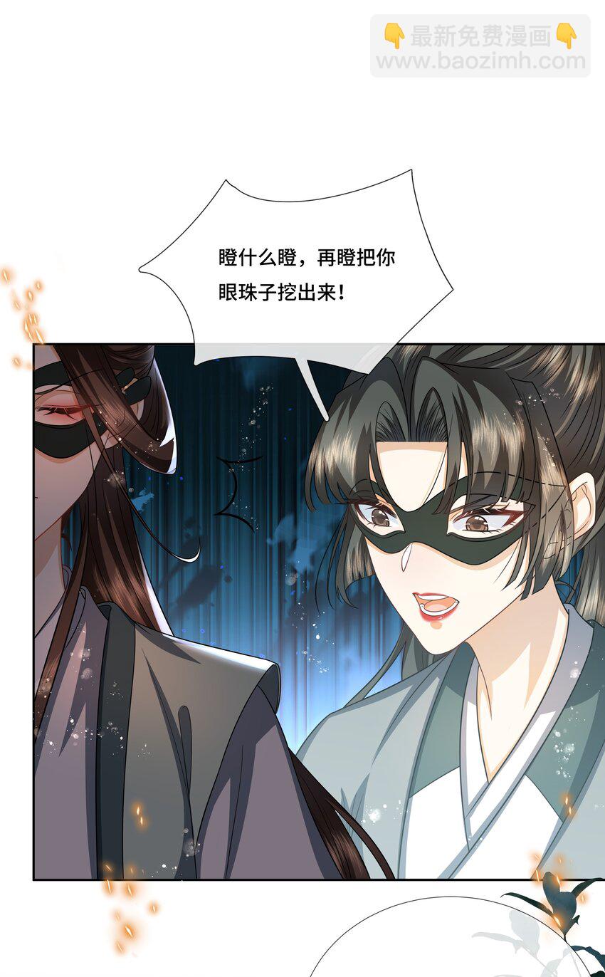 029 凤凰星魂-第31话