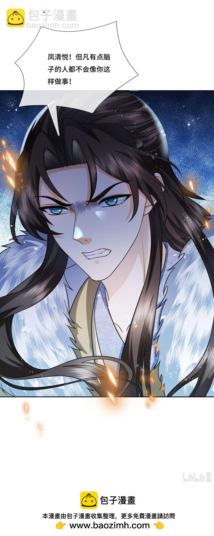 029 凤凰星魂-第31话