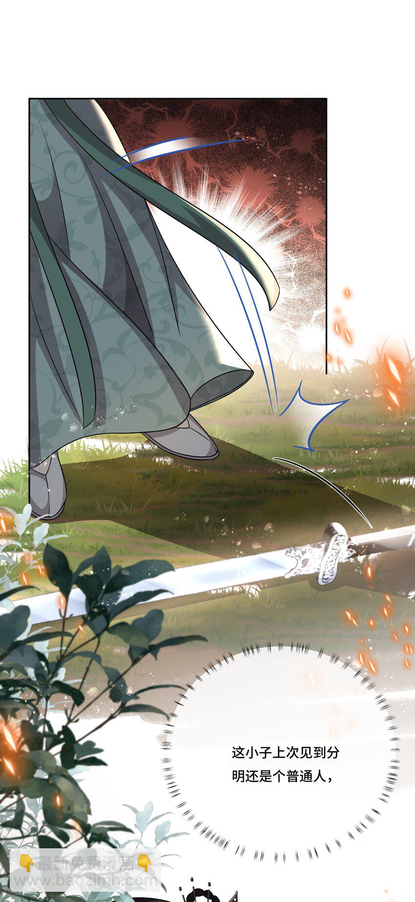 029 凤凰星魂-第31话