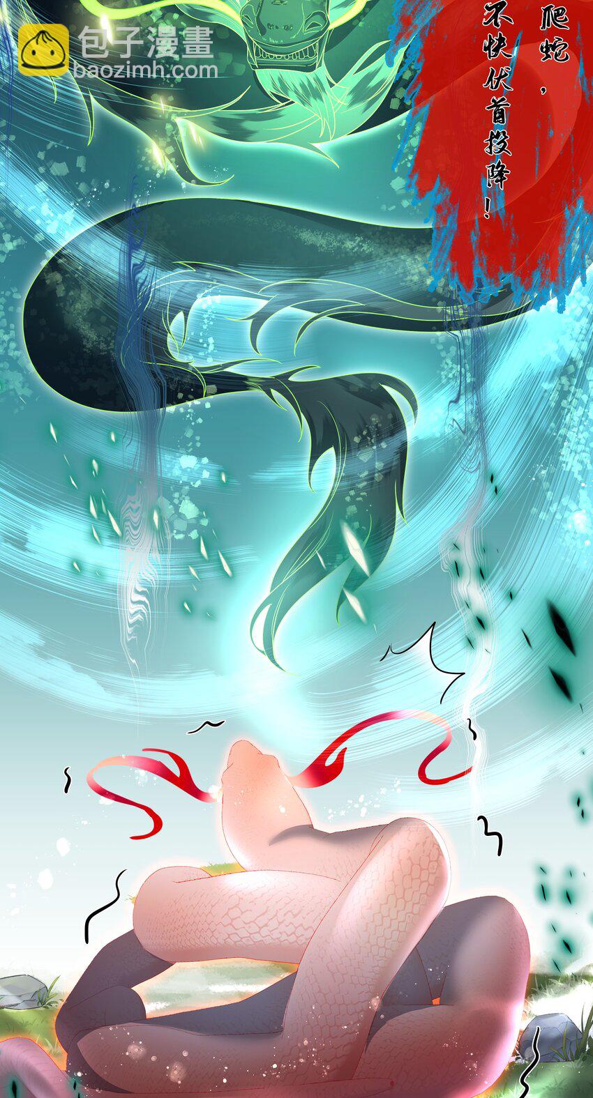 031 争夺火灵果-第33话