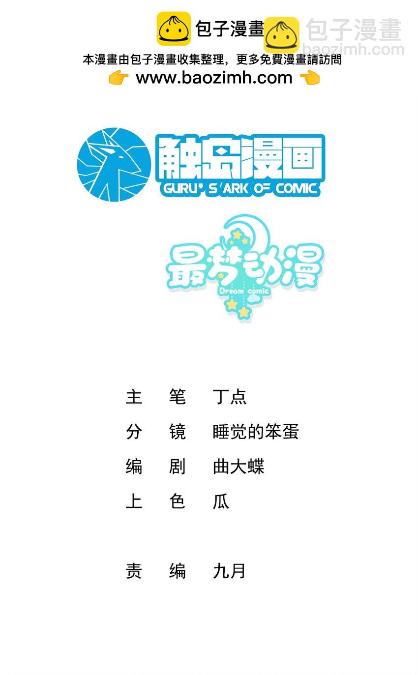 031 争夺火灵果-第33话