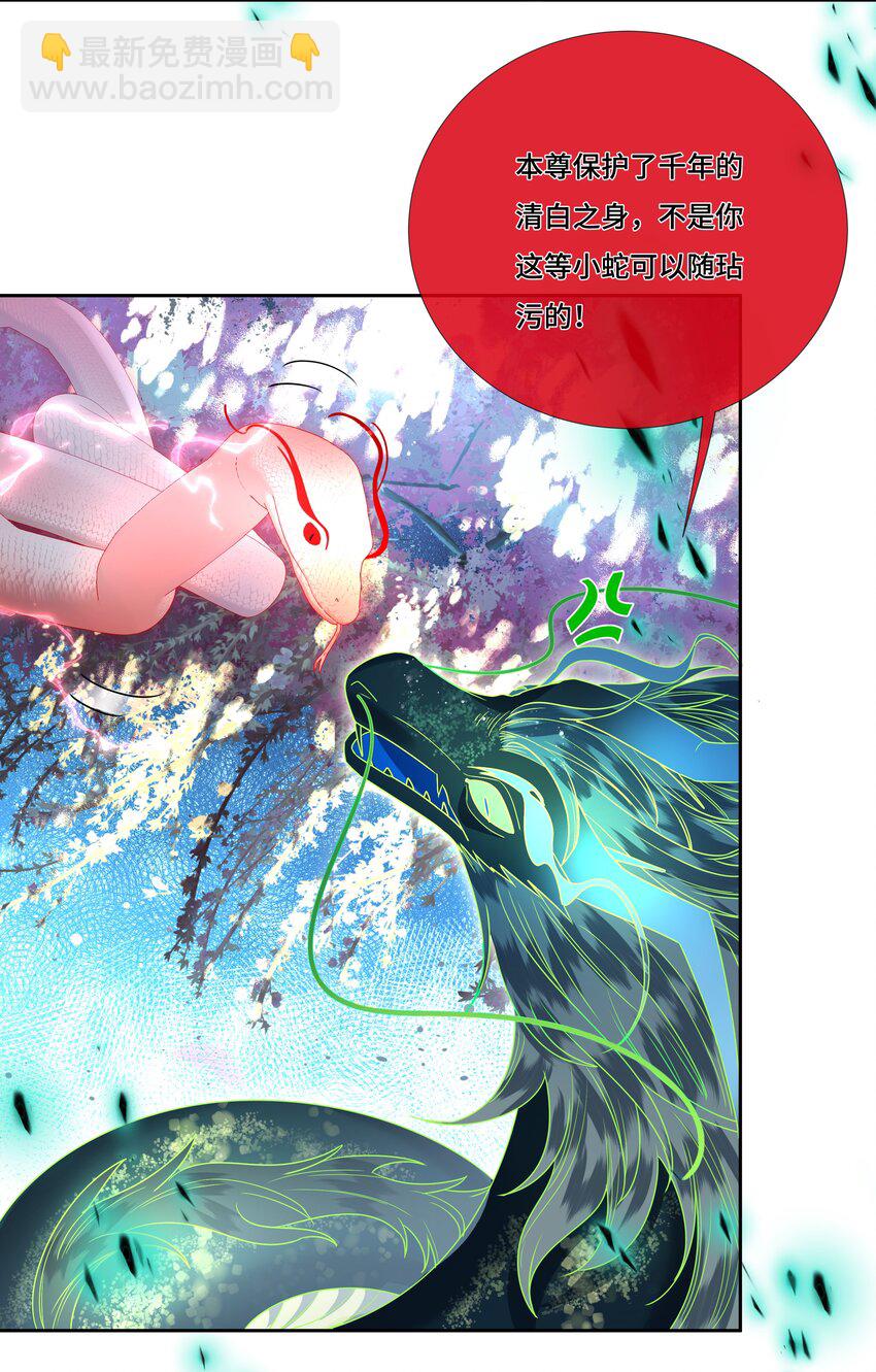 031 争夺火灵果-第33话