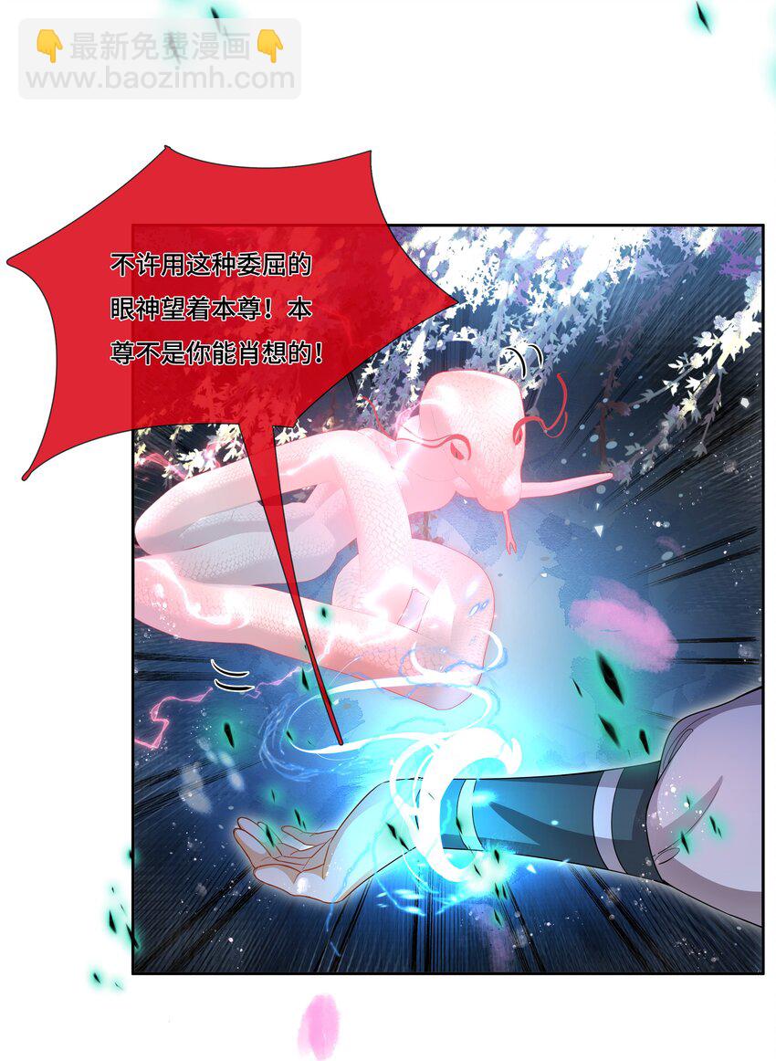 031 争夺火灵果-第33话