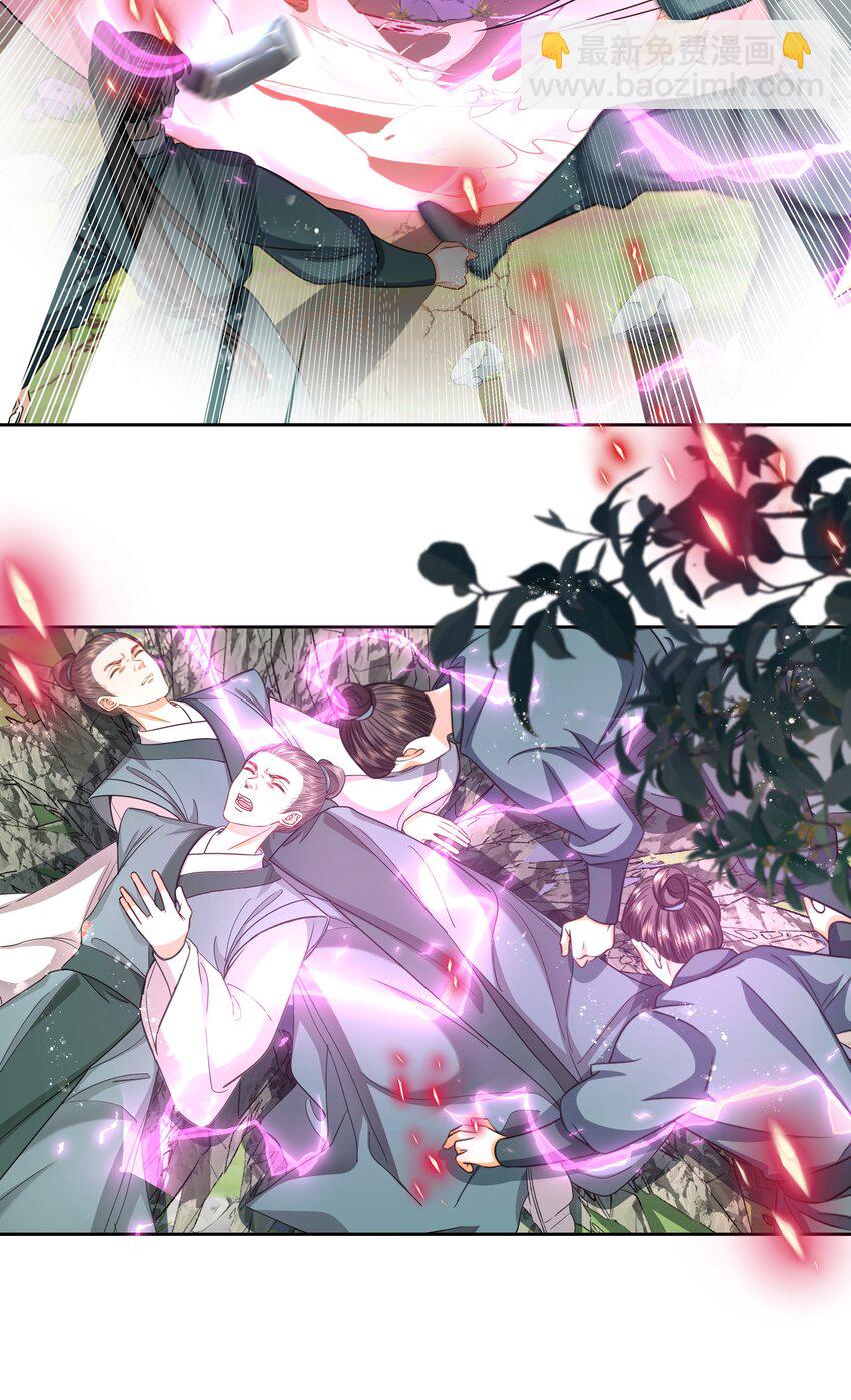 031 争夺火灵果-第33话