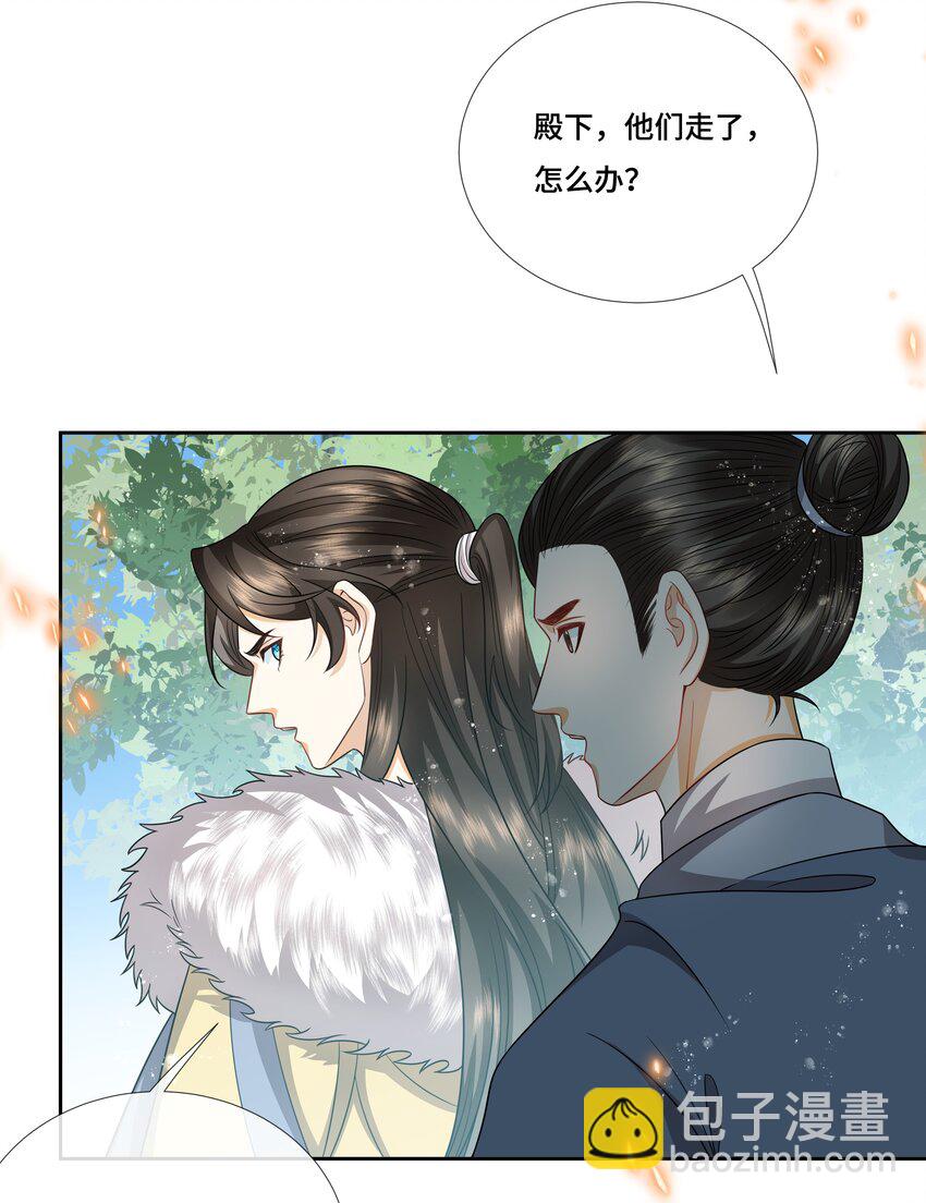 031 争夺火灵果-第33话