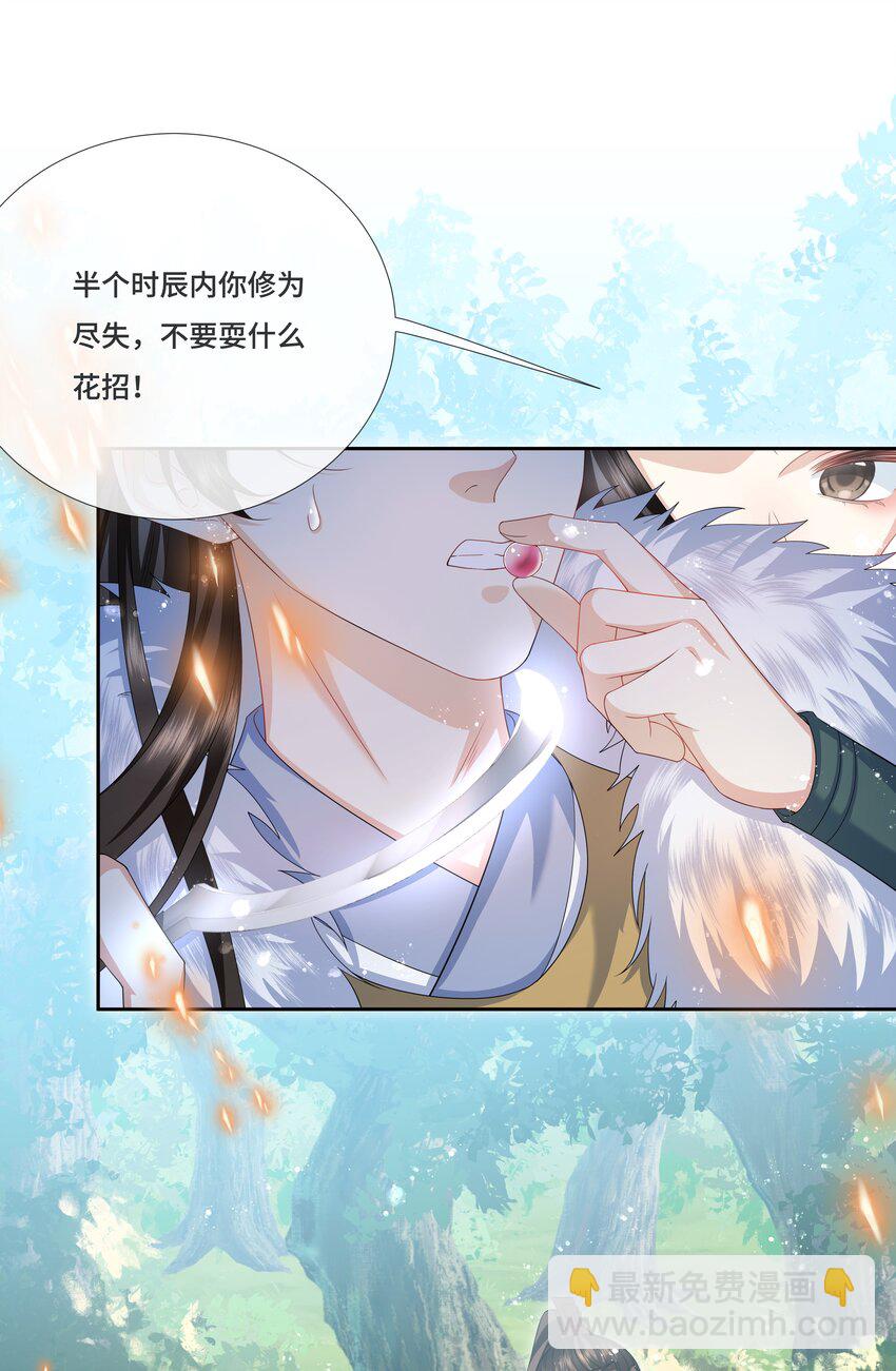 033 被信任的感觉-第35话