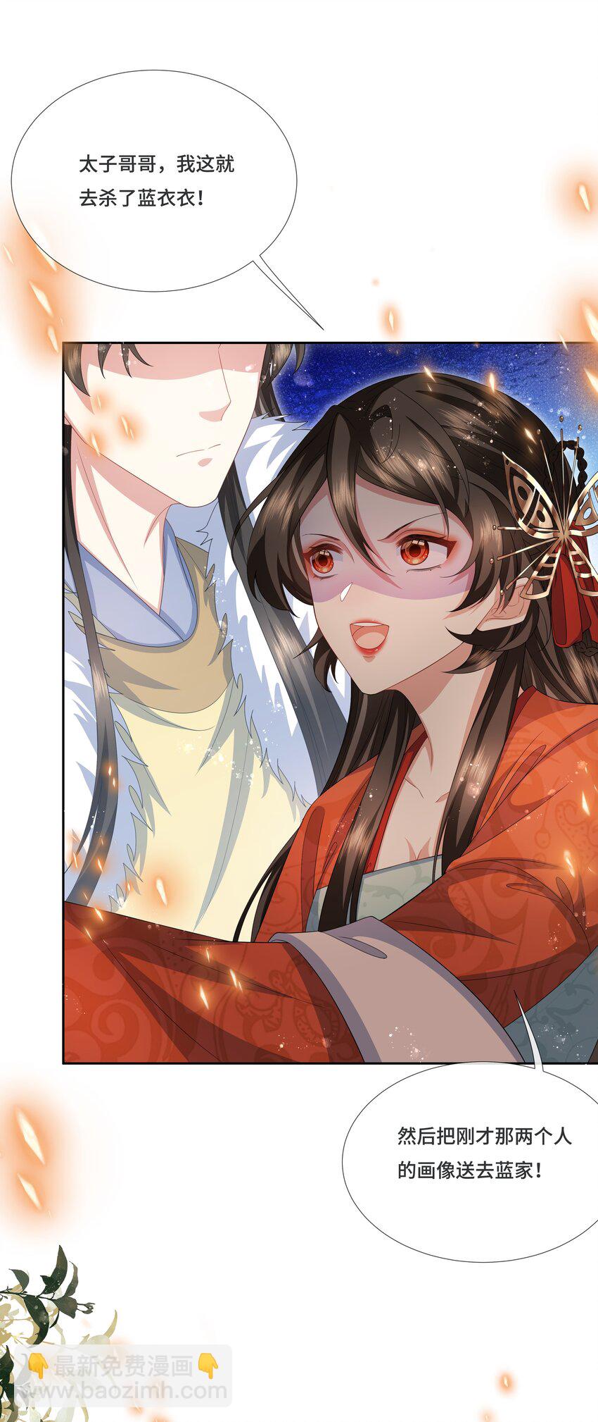 033 被信任的感觉-第35话