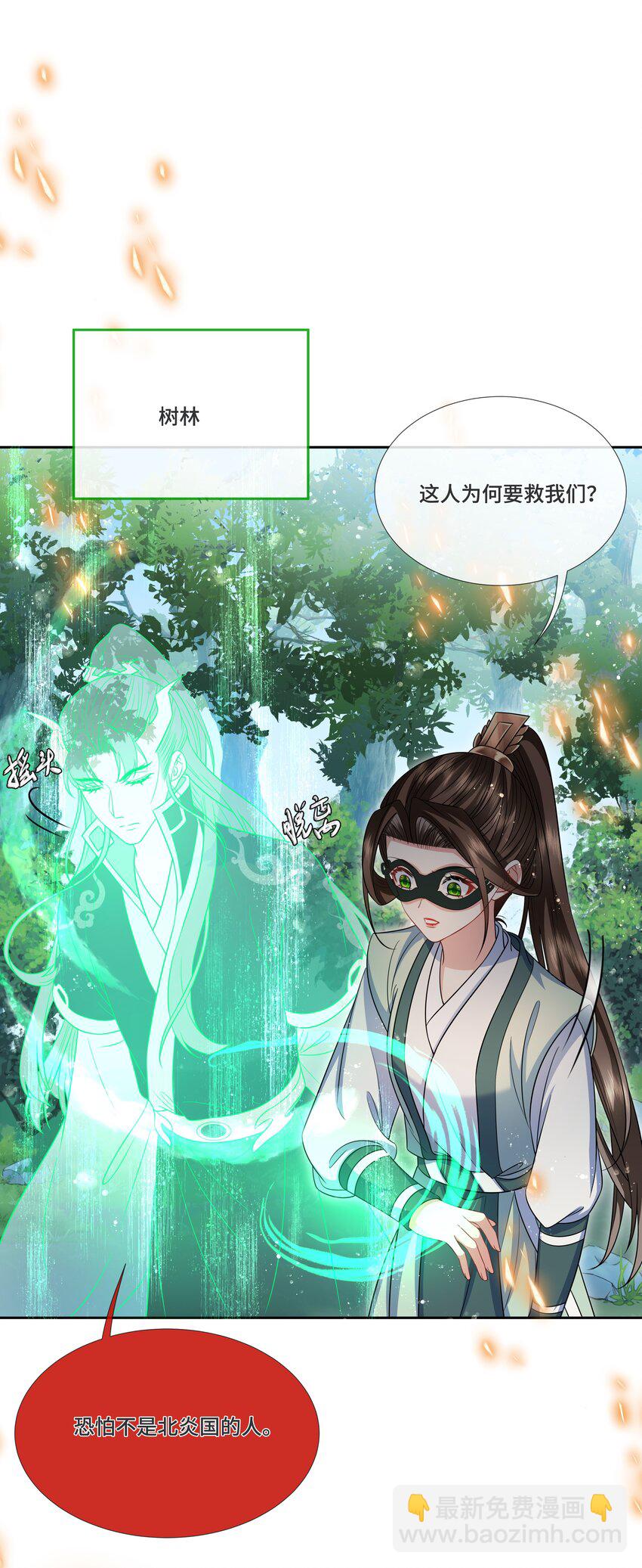 033 被信任的感觉-第35话