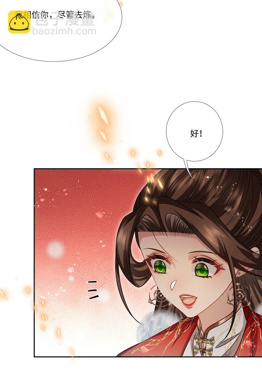 033 被信任的感觉-第35话