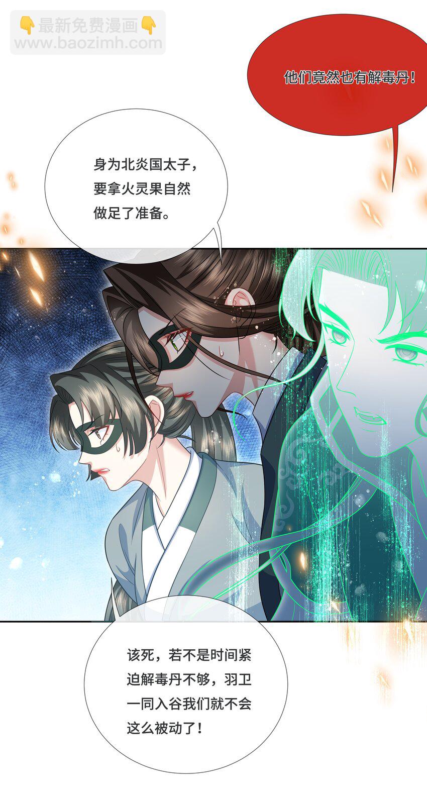 033 被信任的感觉-第35话