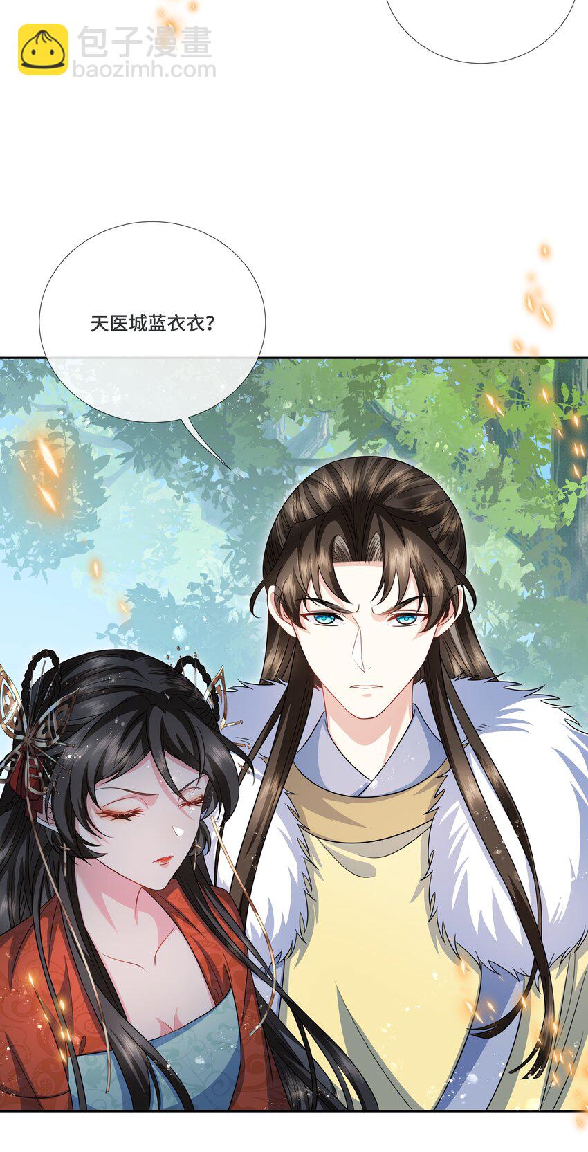 033 被信任的感觉-第35话