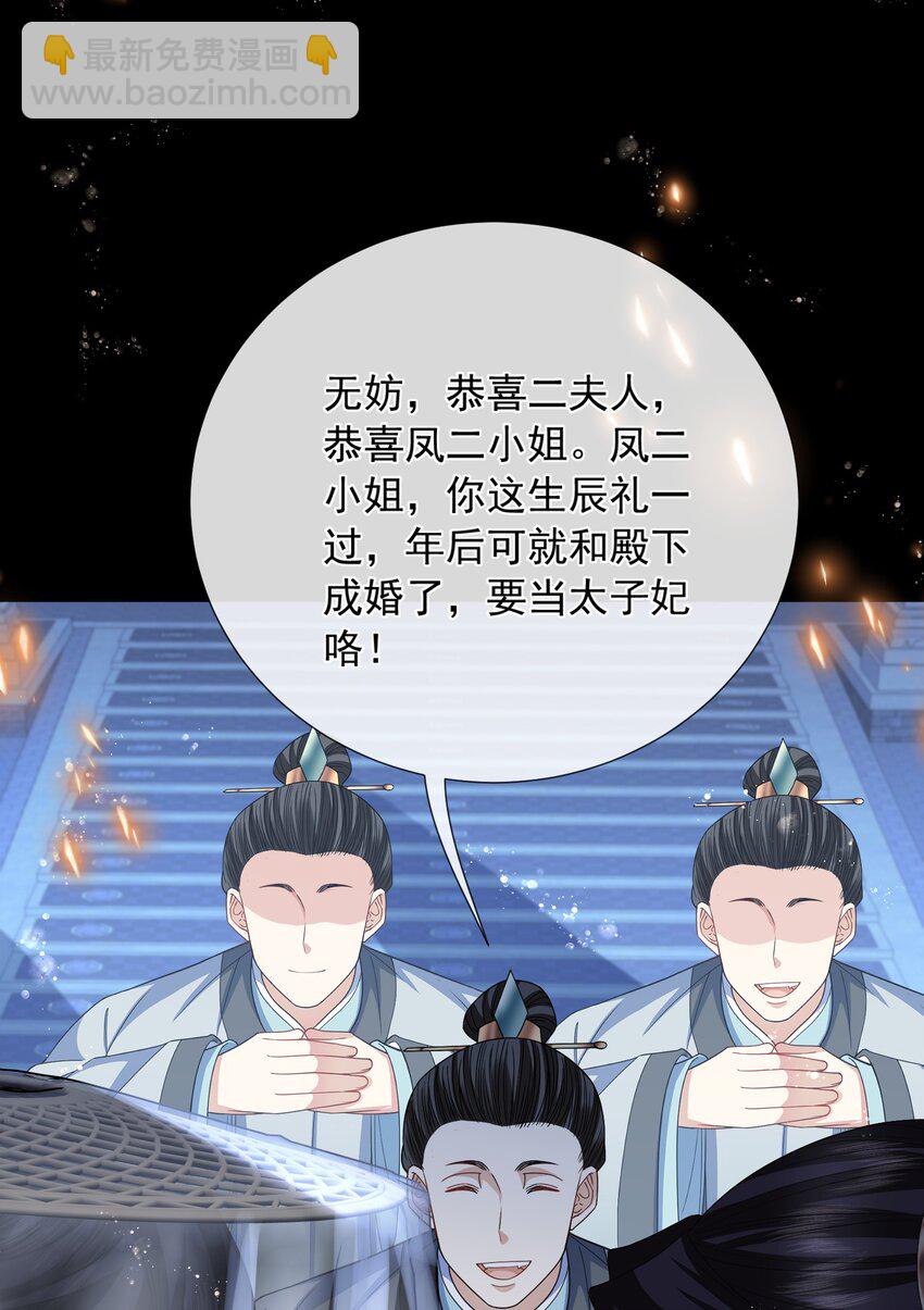 035 问心无愧-第37话