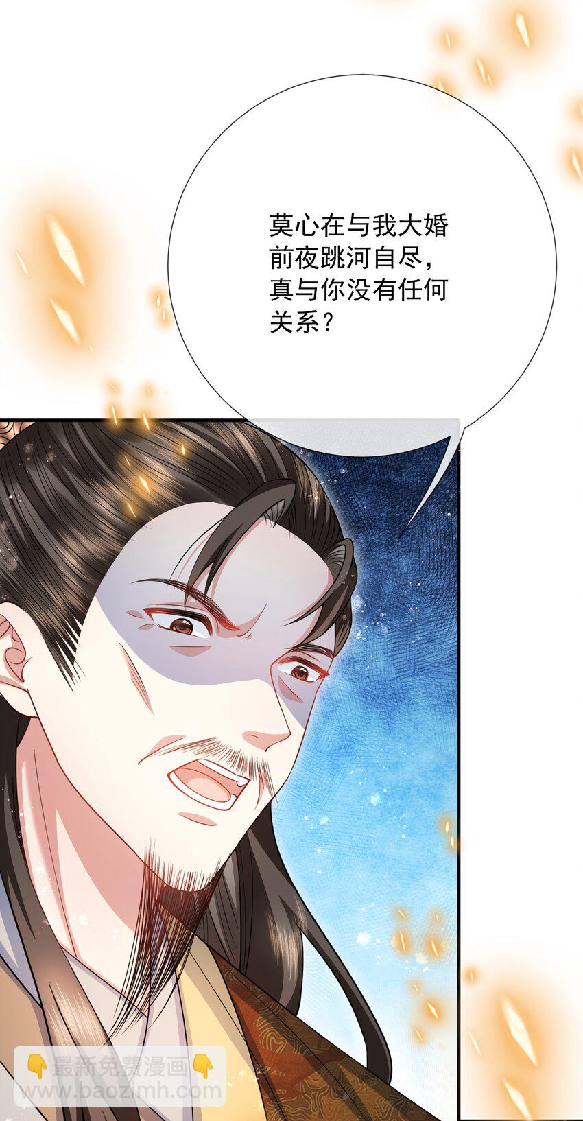 035 问心无愧-第37话