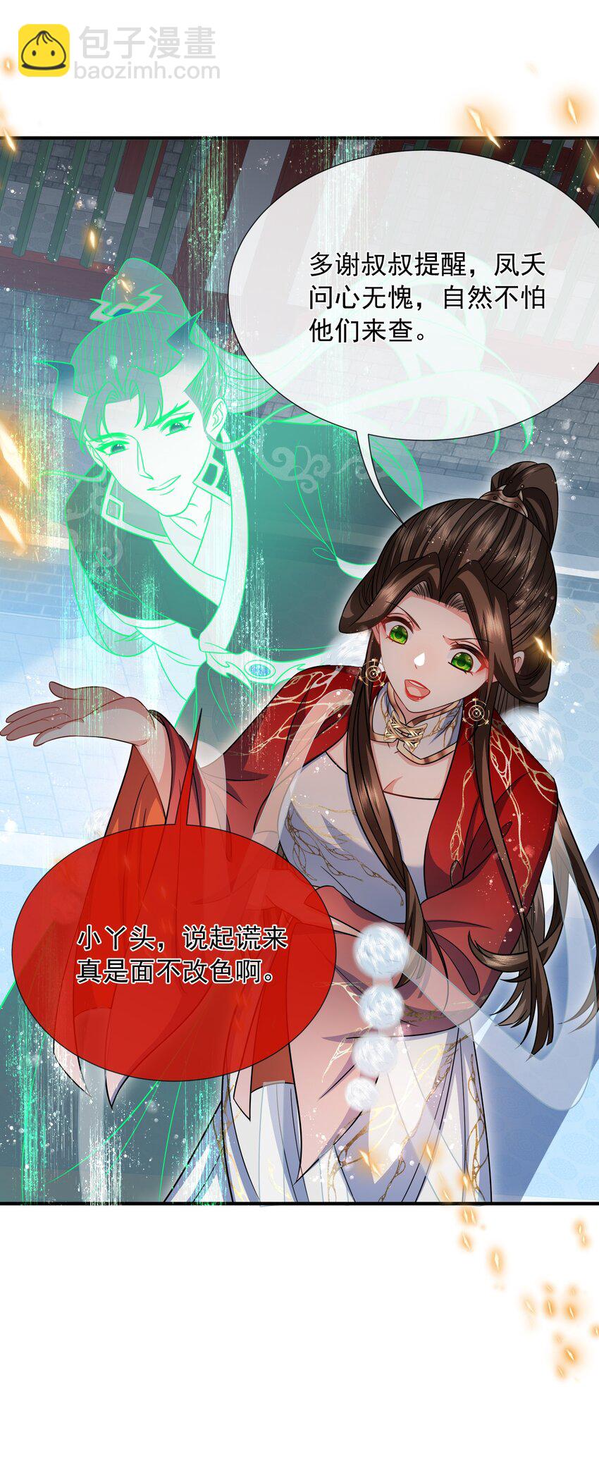 035 问心无愧-第37话