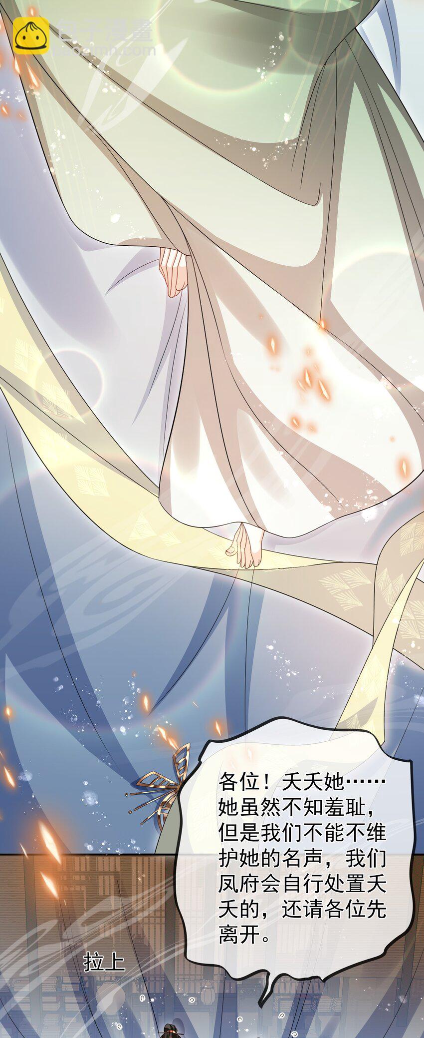 037 我会负责的-第39话