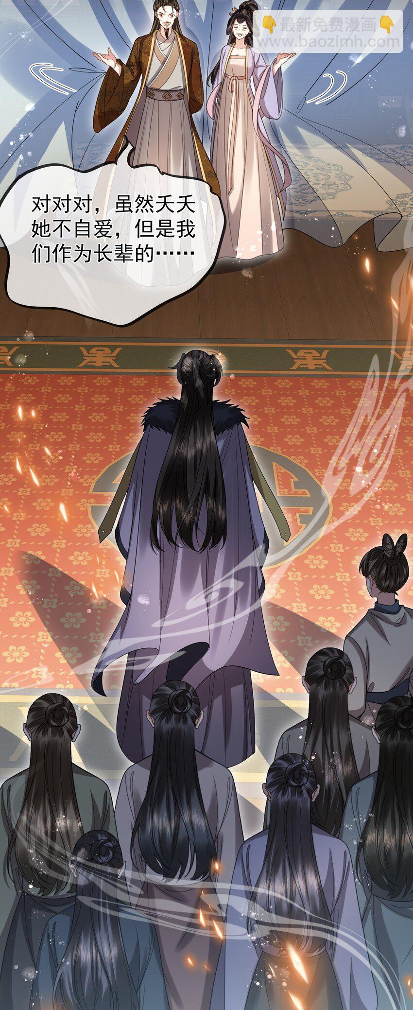 037 我会负责的-第39话