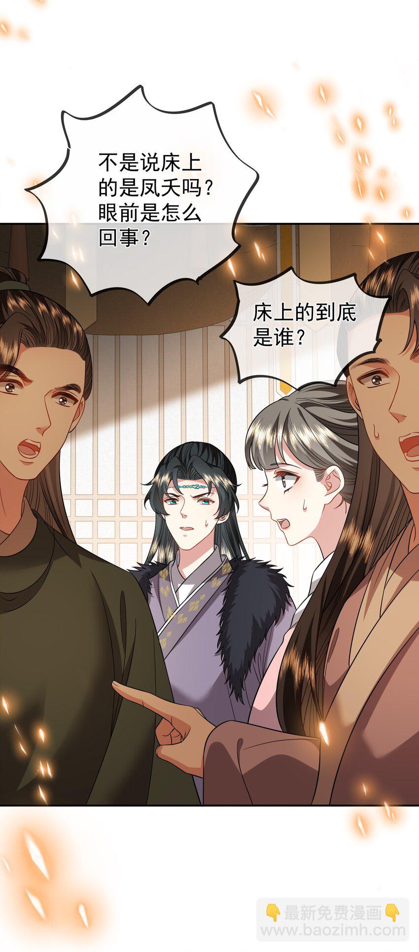 037 我会负责的-第39话