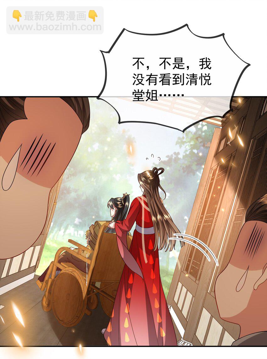 037 我会负责的-第39话