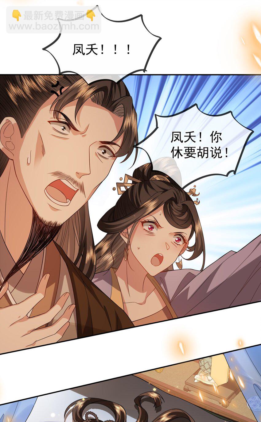 037 我会负责的-第39话