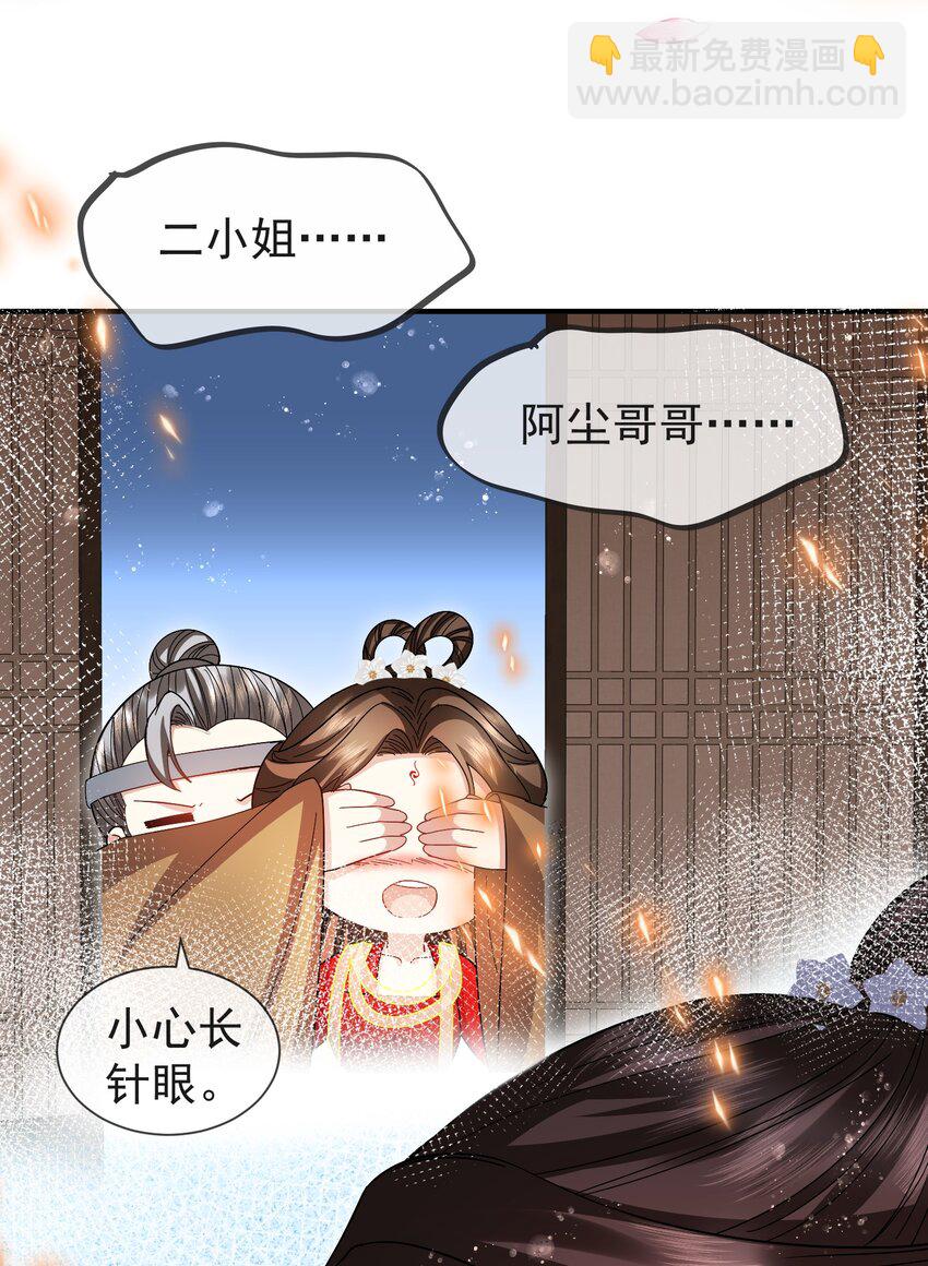 037 我会负责的-第39话