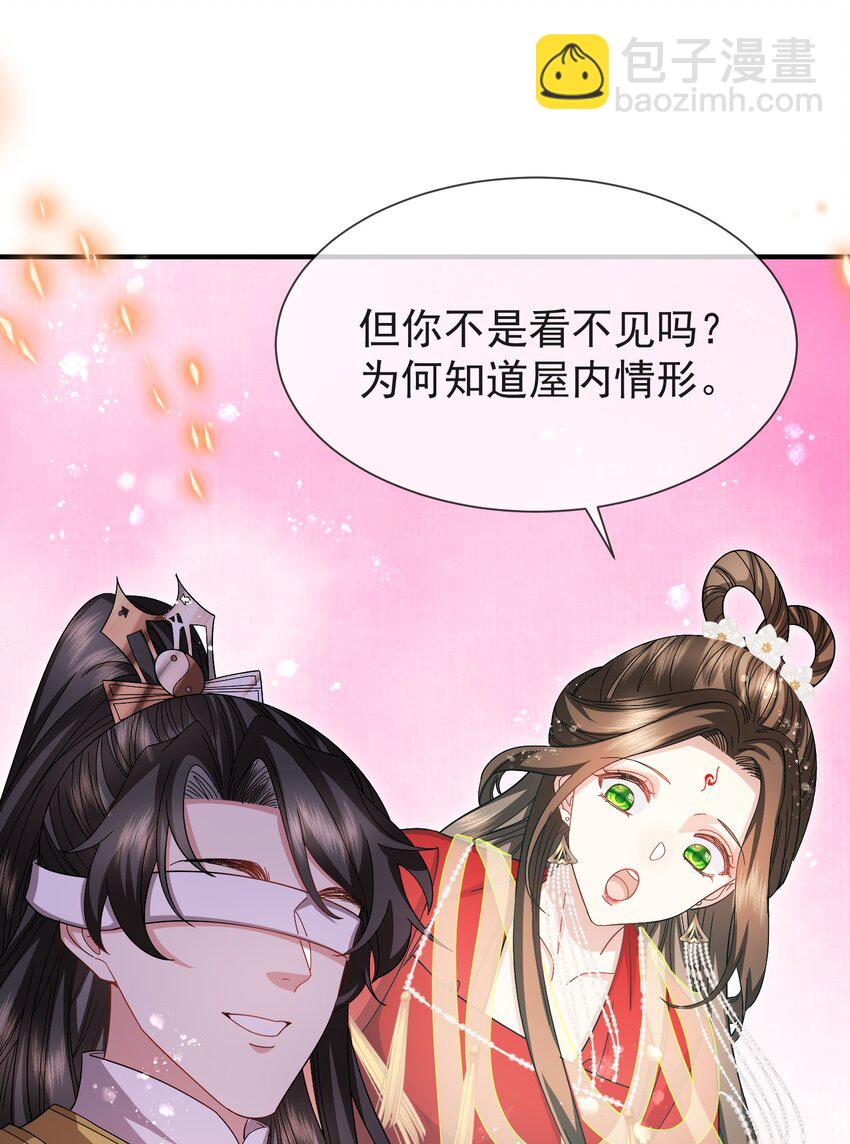 037 我会负责的-第39话