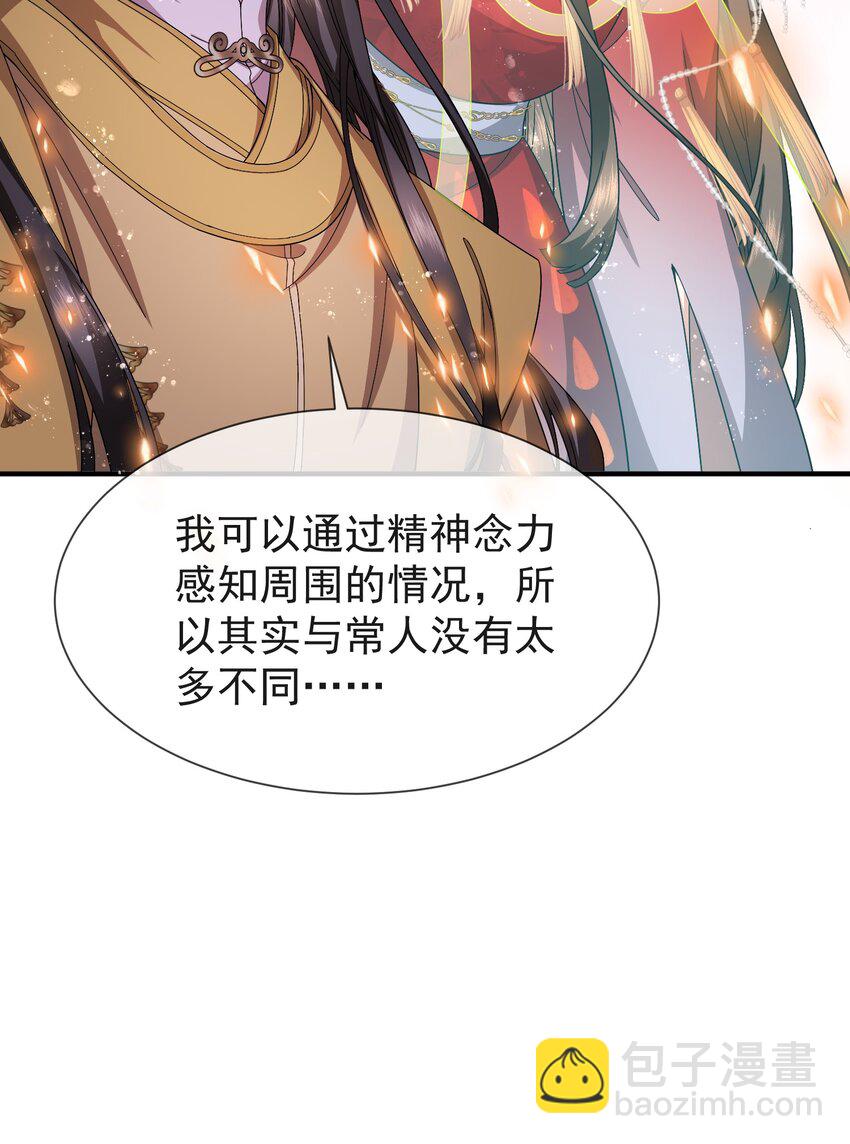 037 我会负责的-第39话