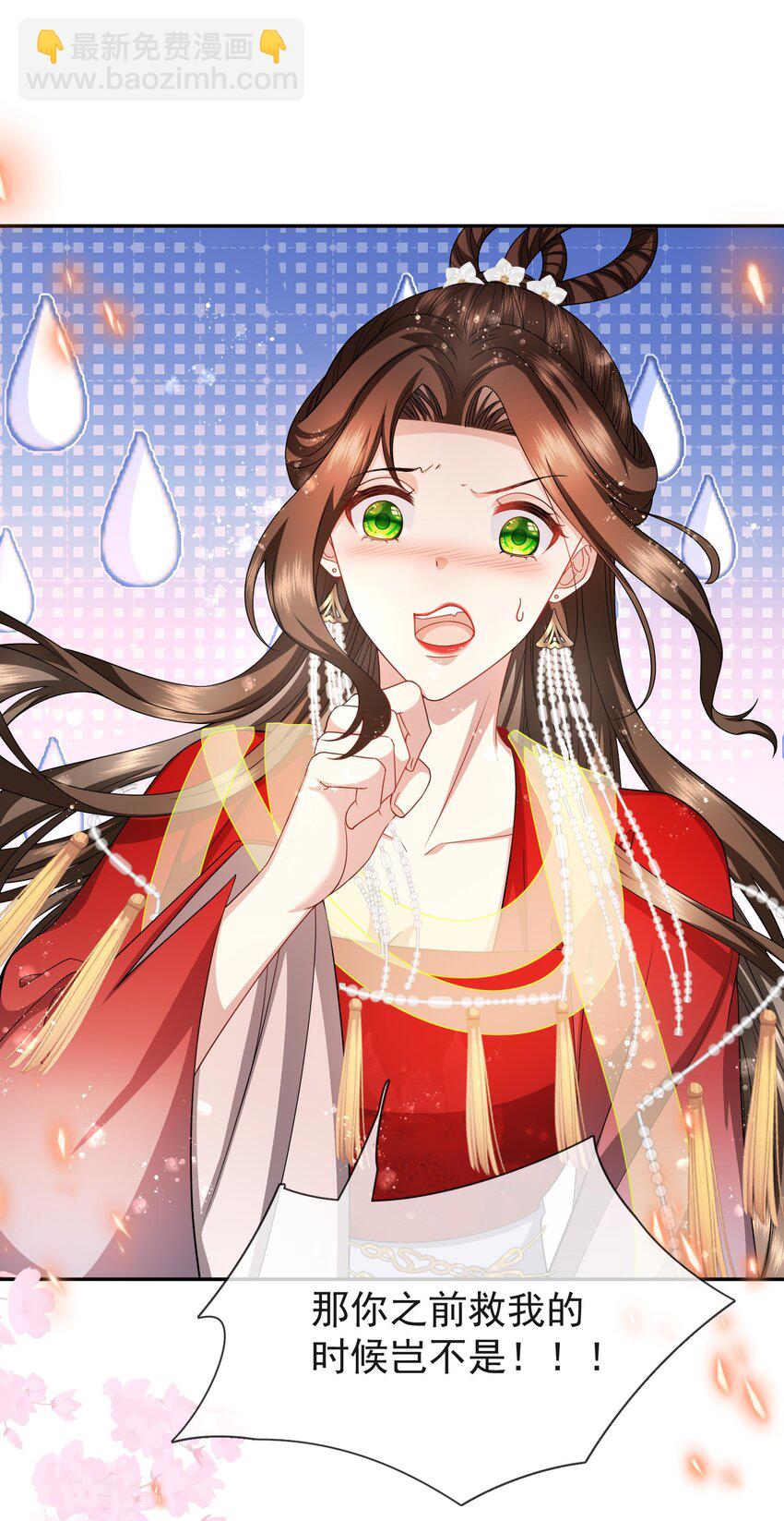 037 我会负责的-第39话